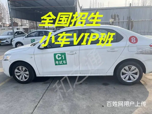 福建泉州增驾A2B2证学费多少VIP快班35天出证 - 图片 2