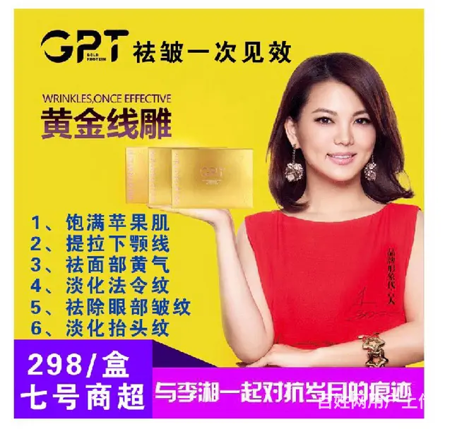 gpt黄金线雕全国招商 - 图片 1