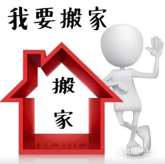 文昌长短途运输电话，文昌搬家公司哪家上门快 - 图片 1