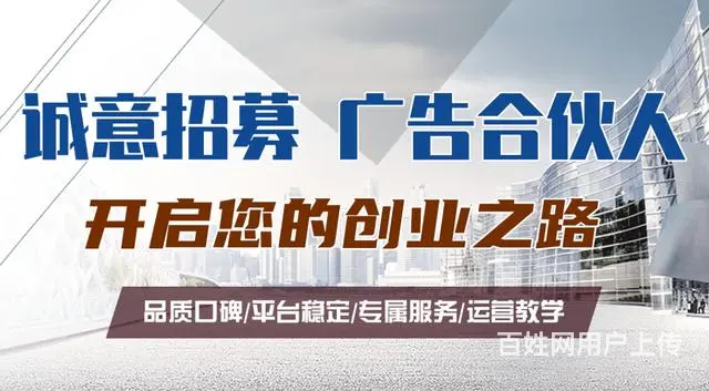 全国朋友圈广告位开放招商 微信朋友圈广告招募代理商 - 图片 2