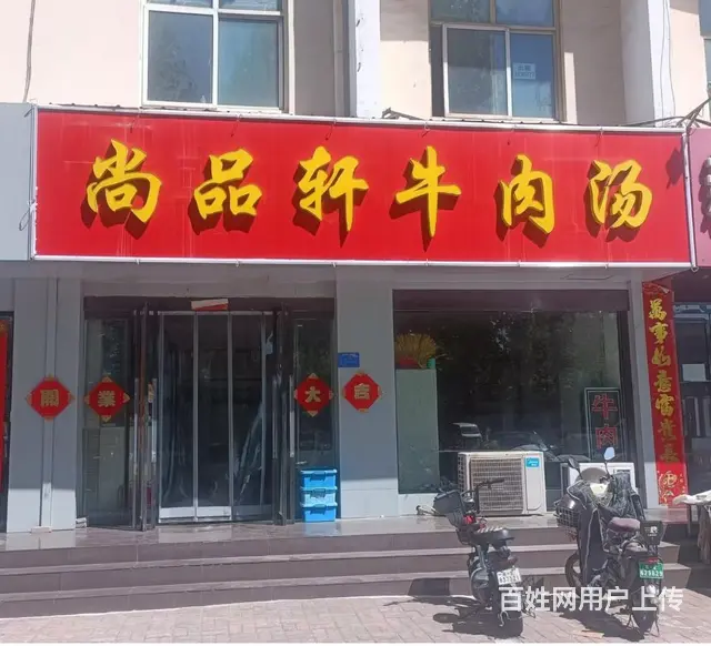 （速转店）急转 新兴大街与开元南路饭店 设备全 客流大 - 图片 1