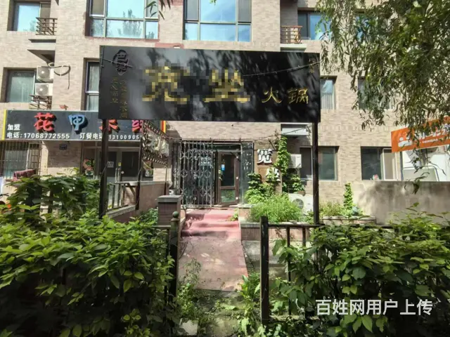 柏林四季火锅店出兑 餐馆快餐出兑 - 图片 1