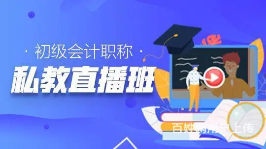 昆明初级会计培训班有什么推荐 - 图片 5