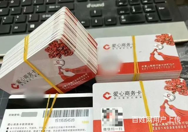 常州市高价可上门回收爱心商务卡瑞祥商联卡京东卡郭氏 - 图片 3