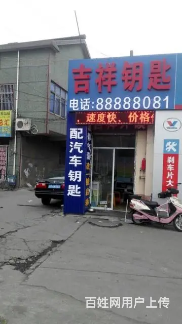 汽车芯片遥控钥匙 智能钥匙匹配 改一键启动等 - 图片 1