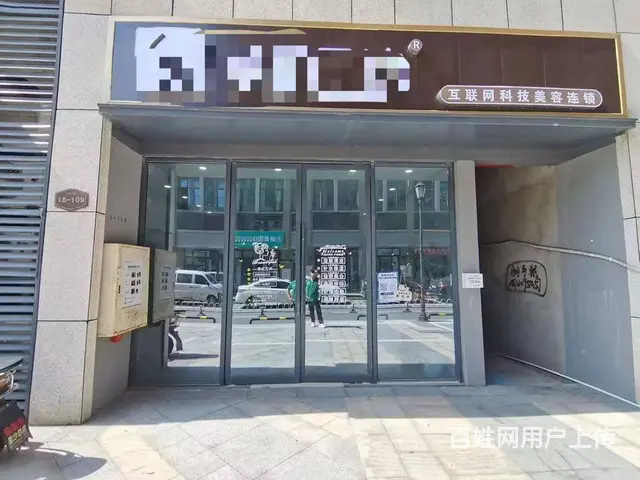 （捡漏）星沙地铁口78平方临街一楼美容店转让 - 图片 5