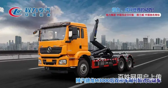 各类后双桥的勾臂垃圾车、车厢可卸式垃圾车 - 图片 1