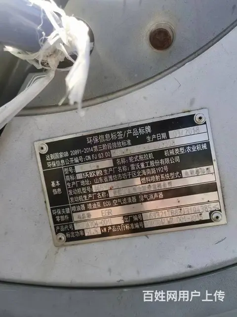 18年雷沃704 - 图片 9