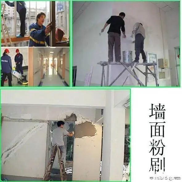 房屋维修_昆山房屋维修站_防水补漏_墙面涂料粉刷 - 图片 3