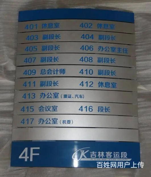 沈阳办公室门牌制作厂家,铝合金型材门牌,烤漆标牌 - 图片 6