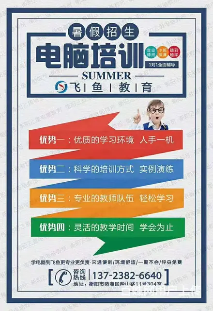 衡阳前台文员仓库仓管电子表格PPT课件制作电脑培训 - 图片 4