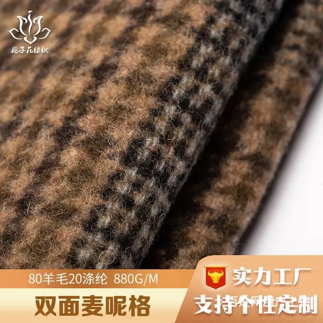 格纹双面麦尔登呢面料 - 图片 1