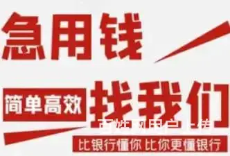 全杭州应急资金咨询 - 图片