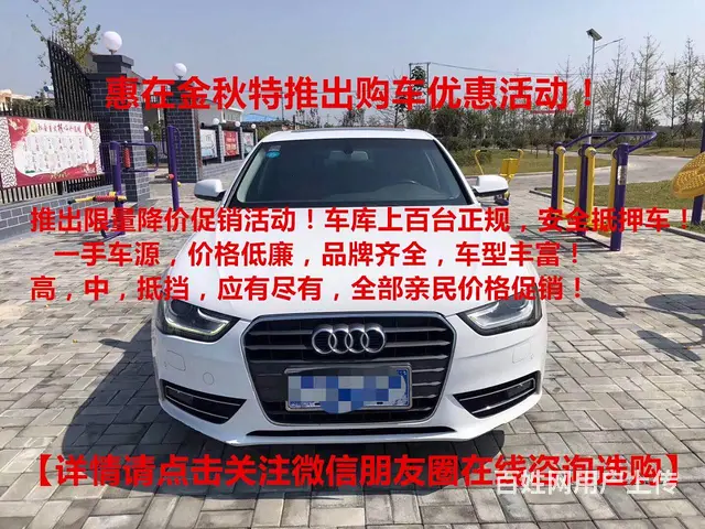 惠在金秋！车库一手安全实惠抵押车全部惠民价格！ - 图片 1