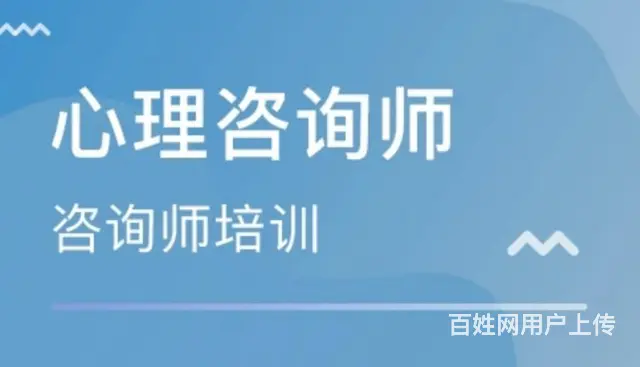 太仓心理咨询师考试流程 心理咨询师主要学习哪些内容 - 图片 2
