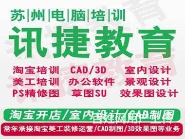 苏州机械CAD制图培训班 - 图片 2