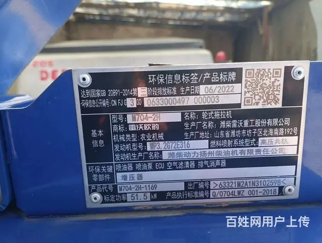 拖拉机勉耕机 - 图片 4