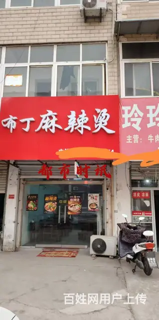 【都市时讯 优选推介】怀远育人中学对面麻辣烫小吃店转让 - 图片 1