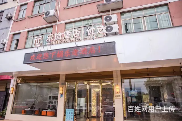 (易转推荐) 婺城环城北路客源稳定酒店转让 - 图片 1