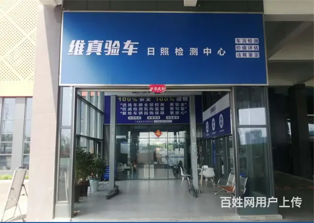 日照车辆检测-日照二手车检测-日照二手车第三方检测 - 图片 1