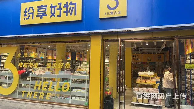 位置优越  成熟小区 人流量大 生意稳定 - 图片 1