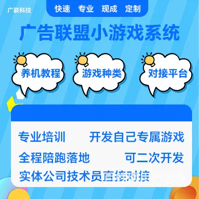 分红代理小游戏APP定制开发 - 图片
