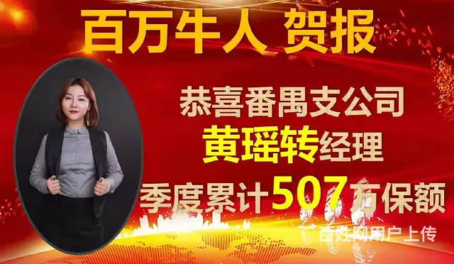 招聘保险客户经理，月薪20000元以上，学历不限 - 图片 3