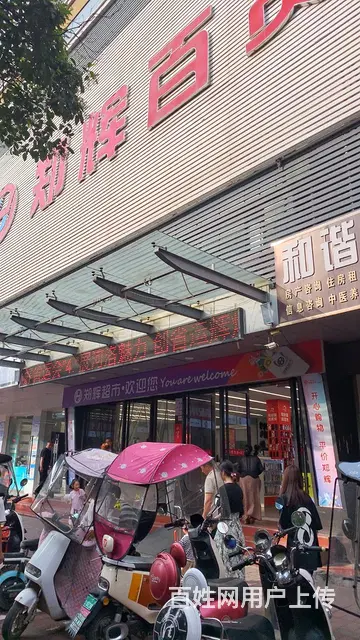 郑辉百货和小商品城中间小吃店旺铺低价转让。 - 图片 1