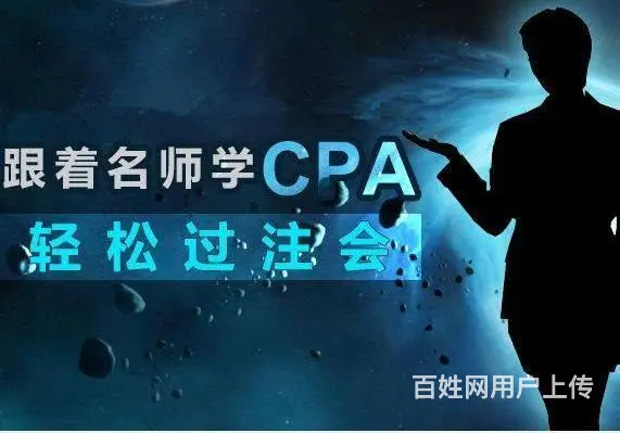 海宁零基础CPA会计培训班 海宁学会计哪家学校好 - 图片