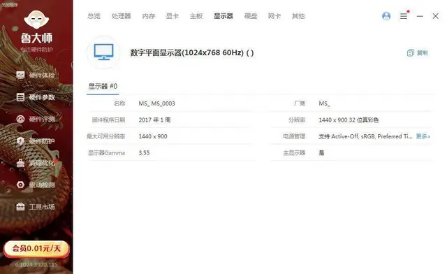 出二台很新超薄一体机i5四线程4G内存128G固态 - 图片 7