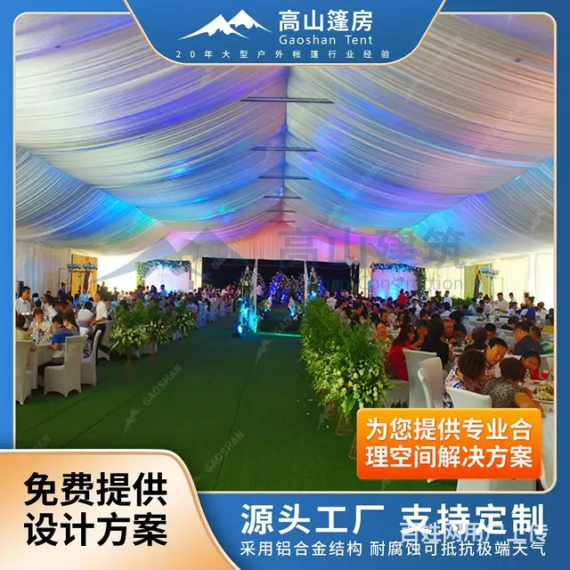 户外宴会酒席篷房，中式婚礼帐篷，搭建快速防雨防晒 - 图片 1
