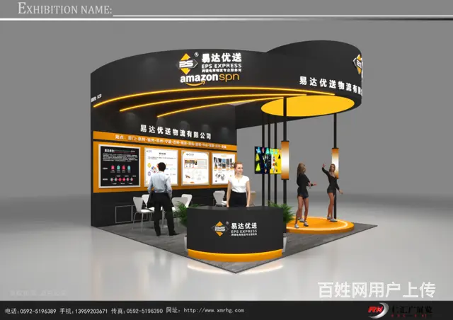 【易达优送】中跨展-展位方案设计搭建布置 - 图片 1