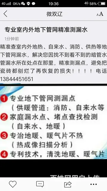 专业室内外地下暗管网测漏水精准定位 - 图片 7