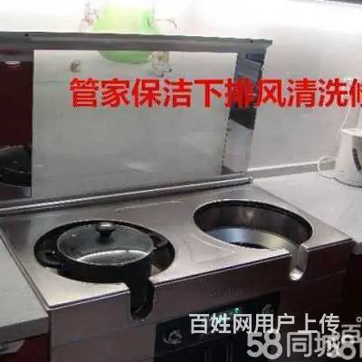 鞍山专业清洗维修油烟机，打扫卫生擦玻璃 - 图片 3