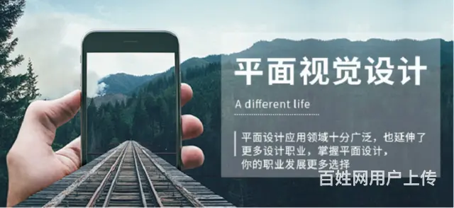 赤峰平面创意设计培训 PS设计软件培训 - 图片
