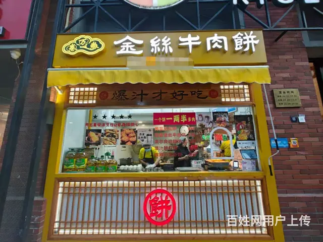 （易转推荐）义乌客流量大生意稳定小吃店诚心转让 - 图片 1