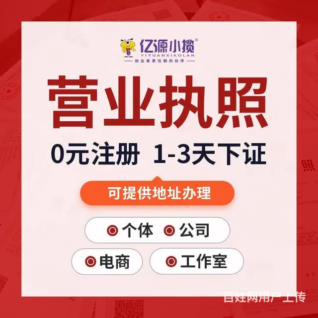 在成都天府新区注册一家科技公司的流程成都代办 - 图片