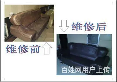 重庆旧沙发维修，旧沙发翻新：皮、布沙发换面子，渝中 - 图片 6