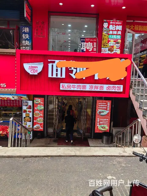 品牌面馆转让 - 图片 1