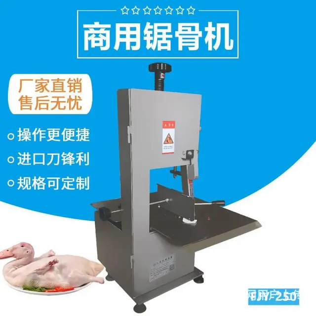 锯骨机 九盈机械锯骨机品牌250型 - 图片 1