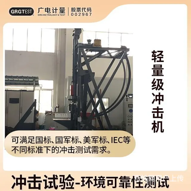低温冲击试验检测-专业检测测试机构-60+主机厂认可 - 图片 4