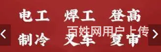 合肥哪里可以复审电工证到合肥旭阳特种培训机构报名 - 图片