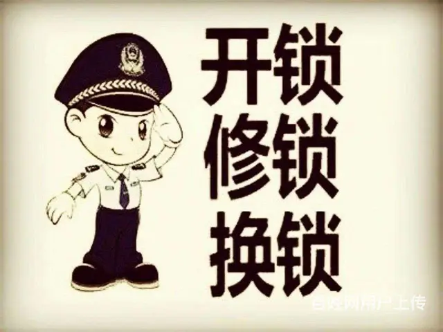 涟源开锁换锁涟源开汽车锁开保险柜配汽车钥匙 - 图片
