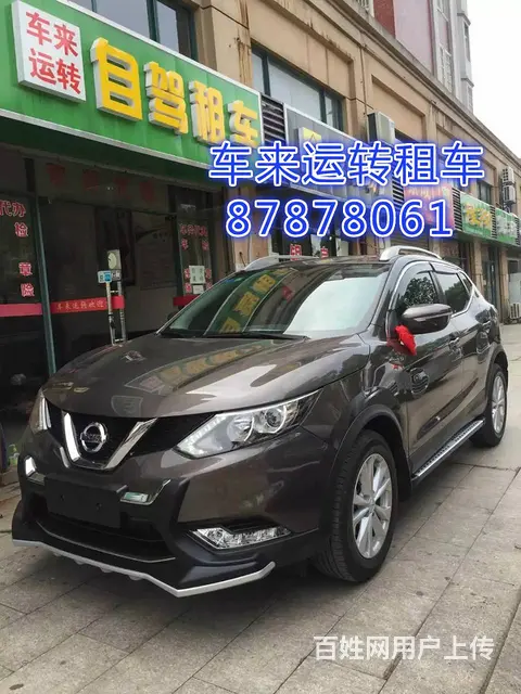 宁乡自驾租车行 免押金租车 小车越野车商务车出租 - 图片 12