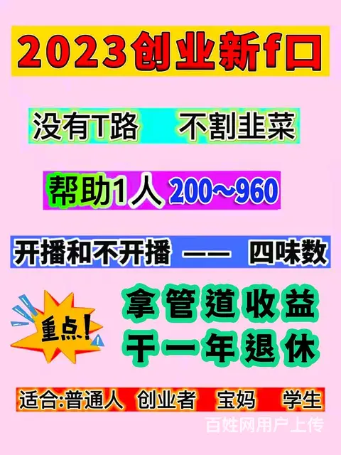 5G创业/副业/翻身项目，每天四位数 - 图片 4