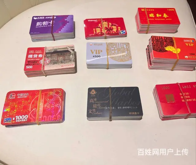 常州市哪里回收瑞祥卡？瑞祥商联卡白金卡瑞祥全球购卡 - 图片 5