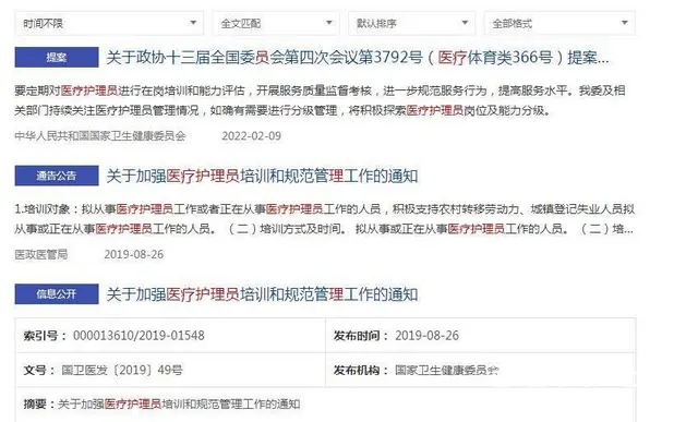 医疗护理员月嫂育儿嫂护工 - 图片 2