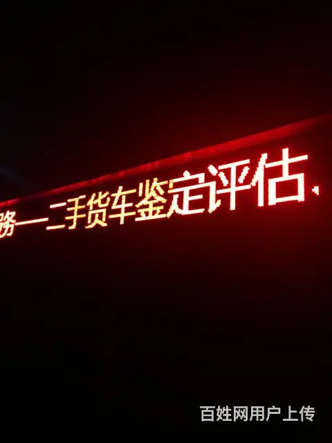 金昊二手货车寄卖各种二手货车 - 图片 6