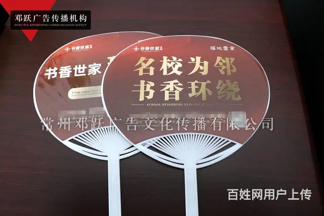 常州邓跃印刷制作标签联单笔记本宣传册彩页广告扇制作 - 图片 1