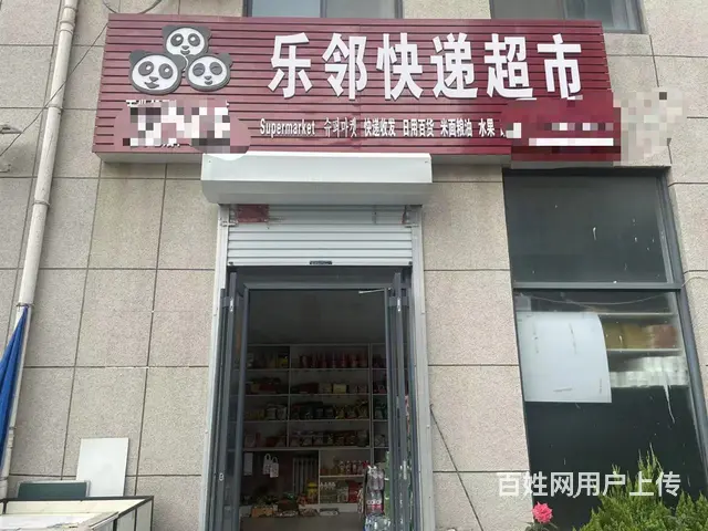 高区东涝台亲情园小区门口百货超市转让 - 图片 7